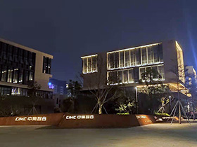 東莞中集智谷產業園夜景亮化工程