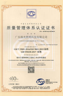 ISO質量管理體系認證